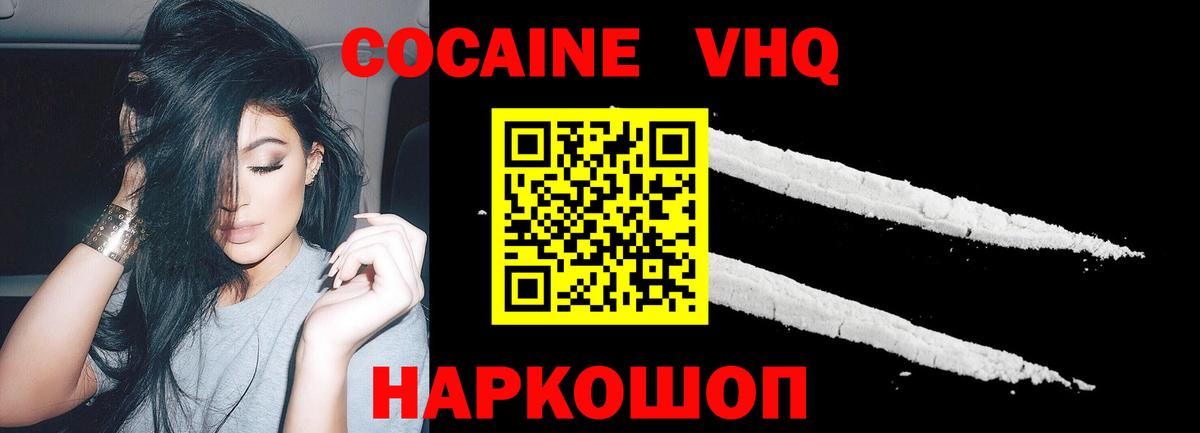Cocaine 99%  Вход с VPN  КОКАИН FishScale  Чистополь 