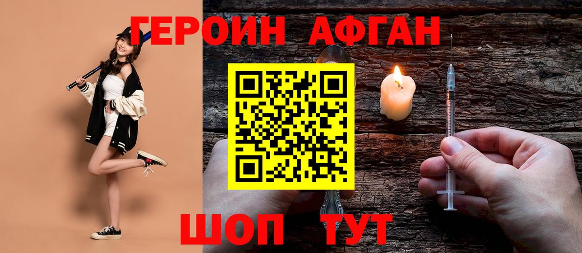 ГЕРОИН хмурый Чистополь