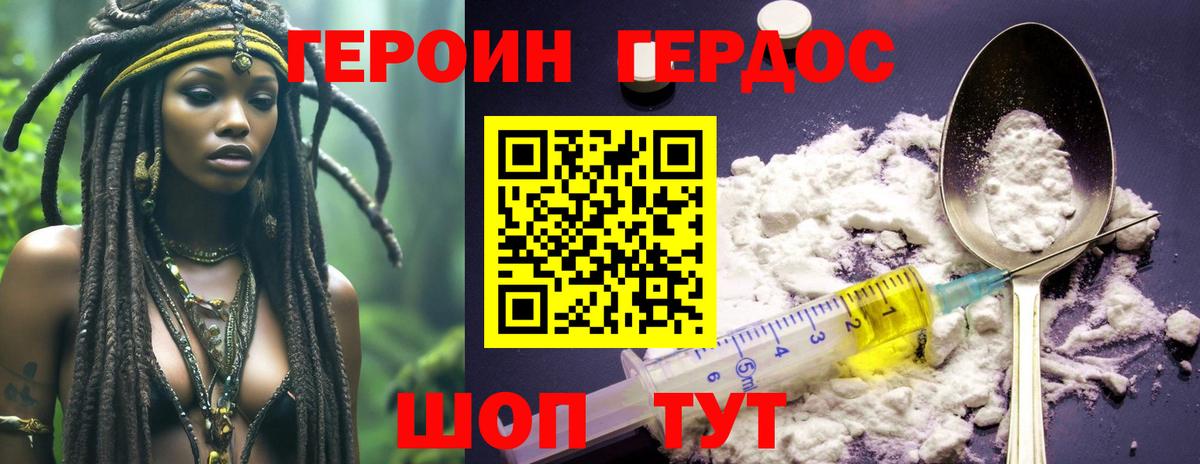 Героин хмурый  Вход с VPN  Чистополь 