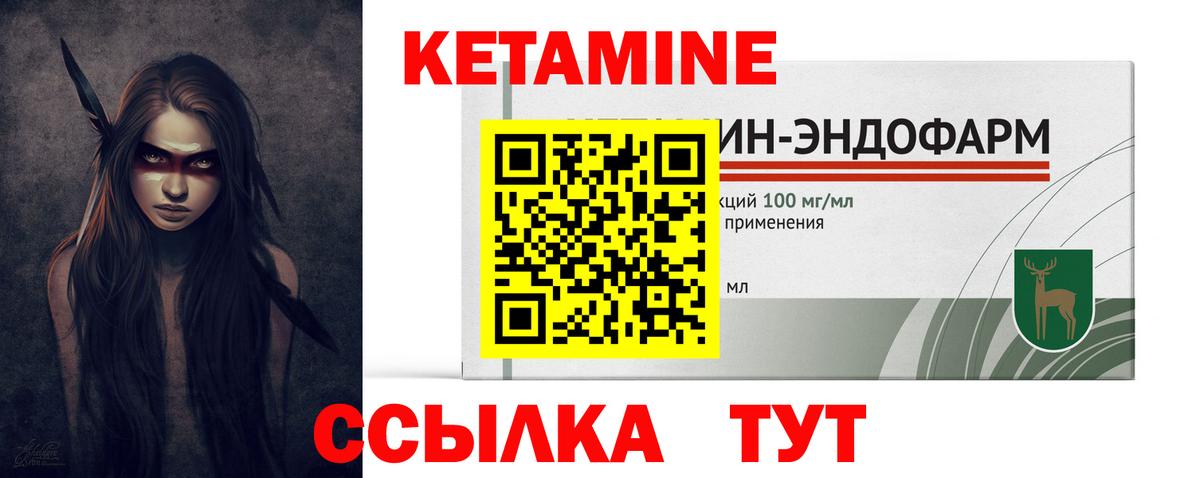 Чистополь  КЕТАМИН ketamine  Вход с VPN  Кетамин ketamine 