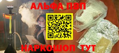 амфетамин Наро-Фоминск