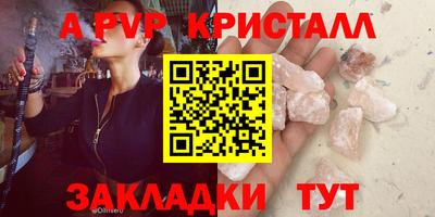 винт Нальчик