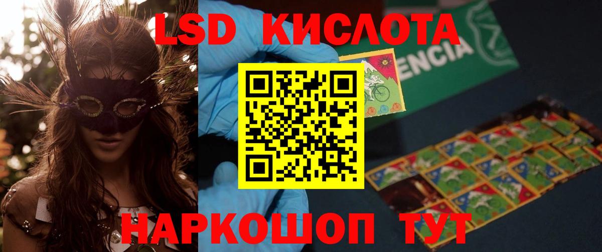 Чистополь  ЛСД экстази ecstasy  LSD-25 экстази  Вход с VPN  ЛСД экстази кислота 
