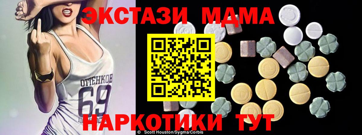 MDMA Molly Чистополь