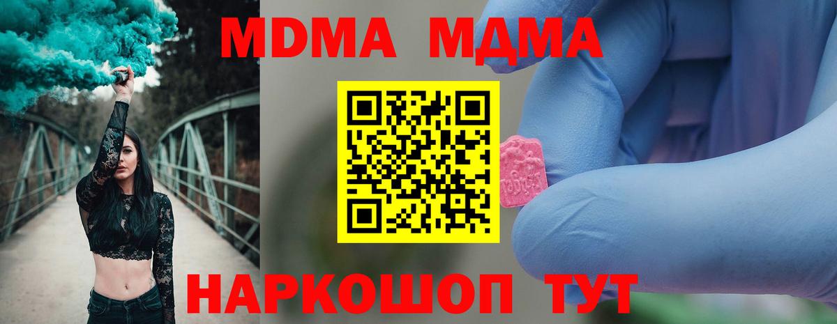 МДМА VHQ  Вход с VPN  МДМА  Чистополь 