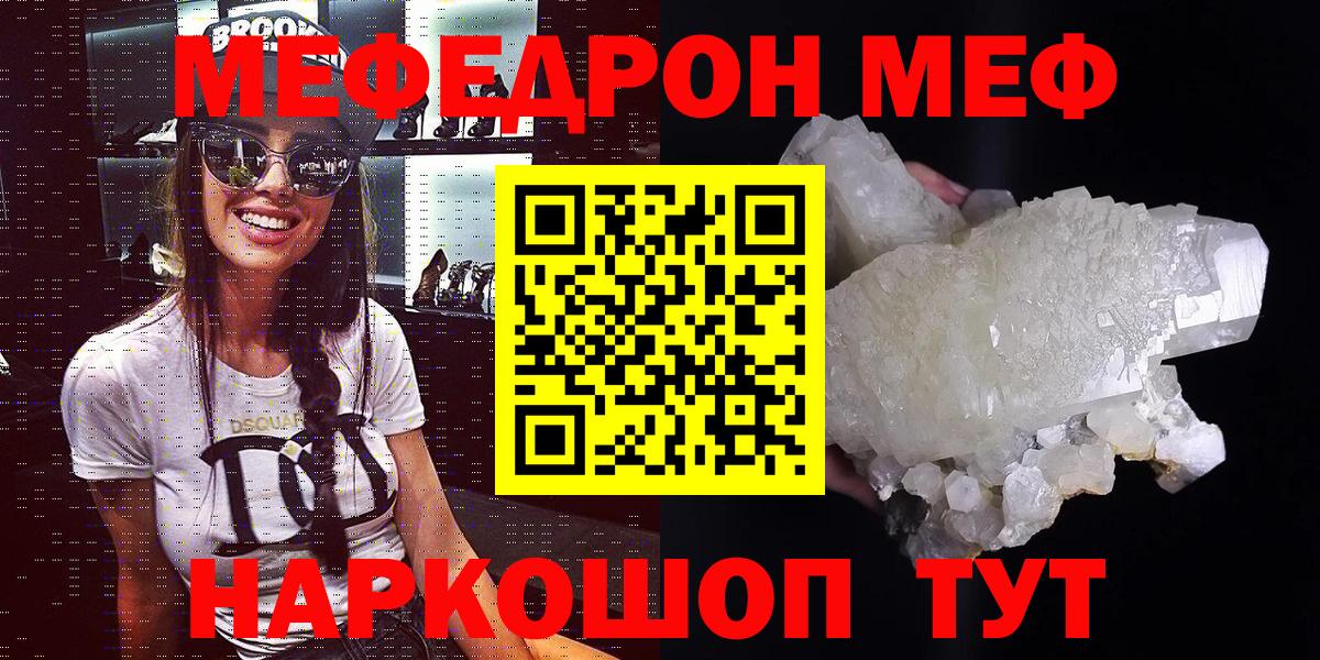 МЕФ мука Чистополь