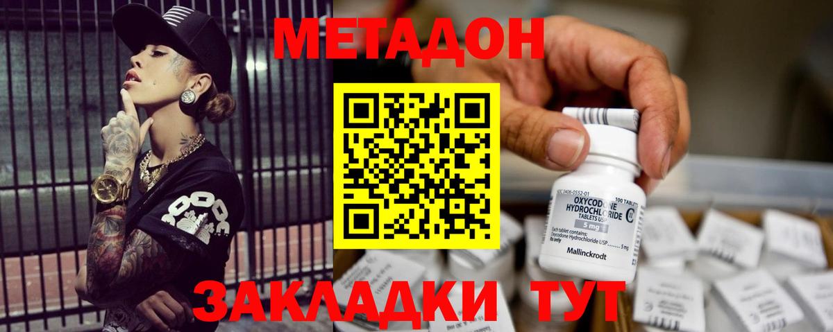 Метадон кристалл  Вход с VPN  Чистополь 