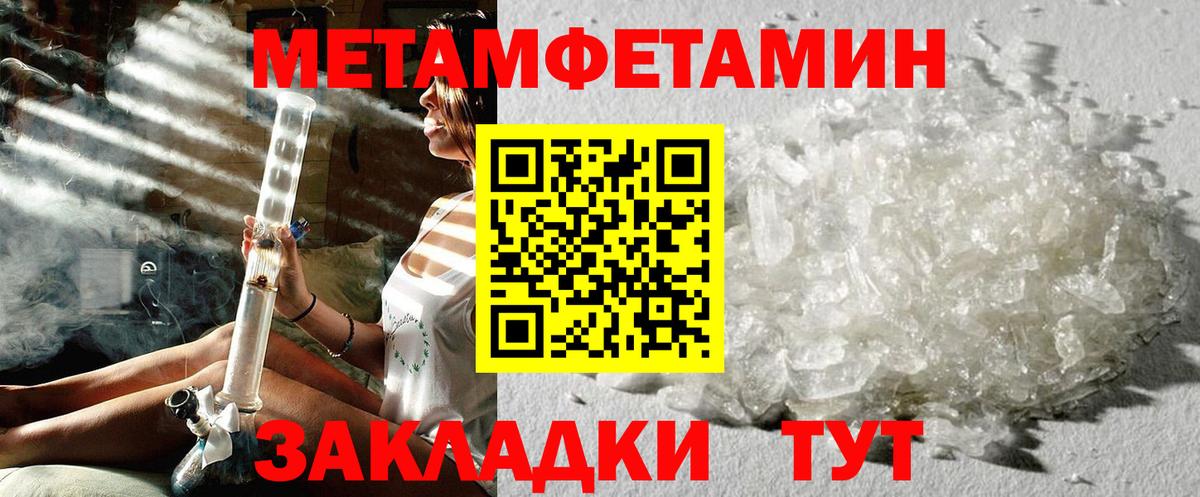 Чистополь  МЕТАМФЕТАМИН пудра  Вход с VPN  МЕТАМФЕТАМИН  МЕТАМФЕТАМИН пудра 