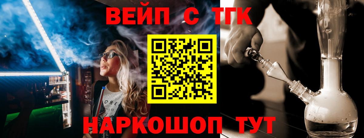 Чистополь  ТГК вейп  Вход с VPN 